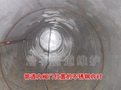 地下管道不锈钢内衬修复工程(图6)