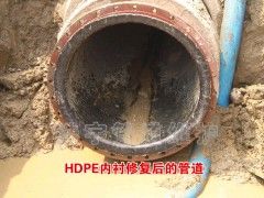  地下管道HDPE内衬修复工程(图1)